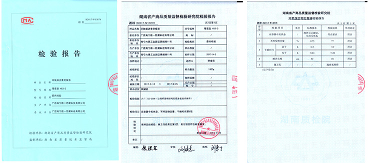 環氧煤瀝青防腐漆檢測報告