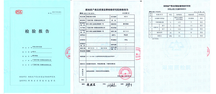 環氧云鐵檢測報告