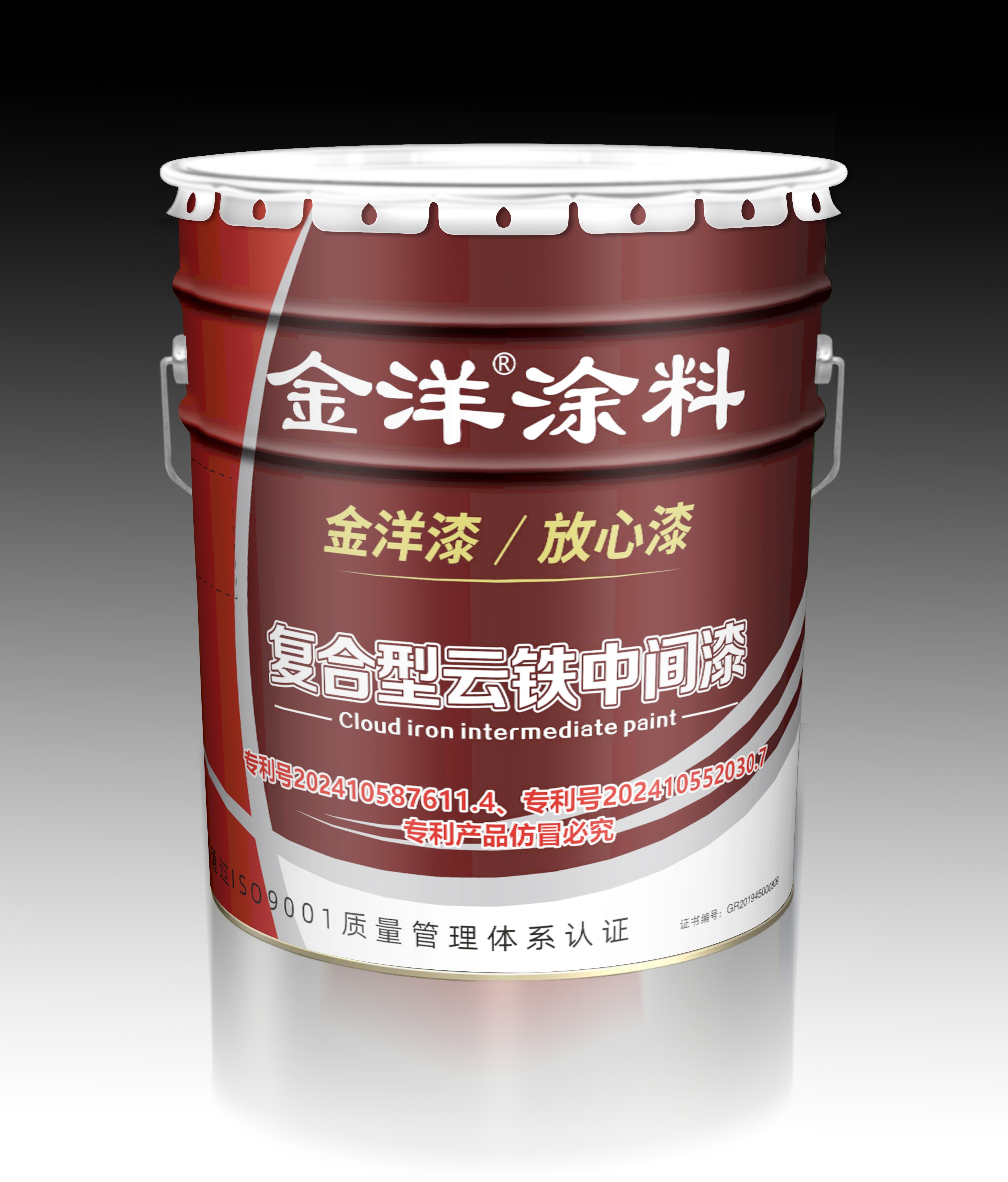 復(fù)合型云鐵中間漆